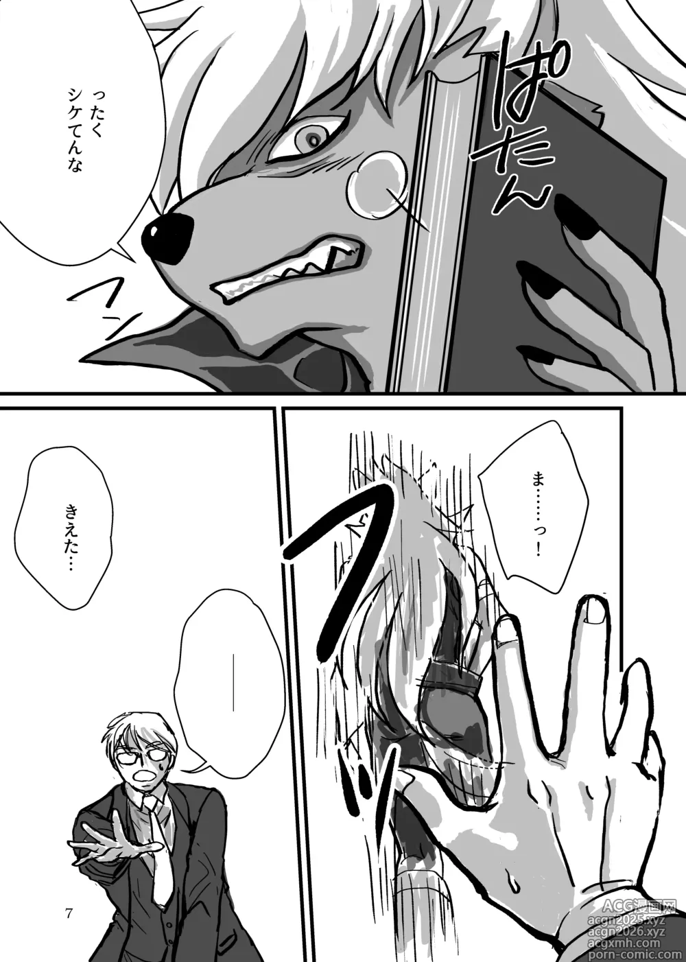 Page 6 of doujinshi Dropout