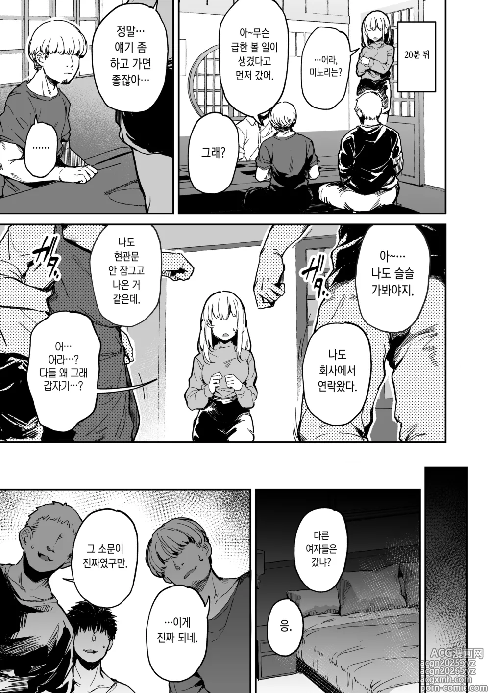 Page 2 of doujinshi Minori-san Suikan Manga