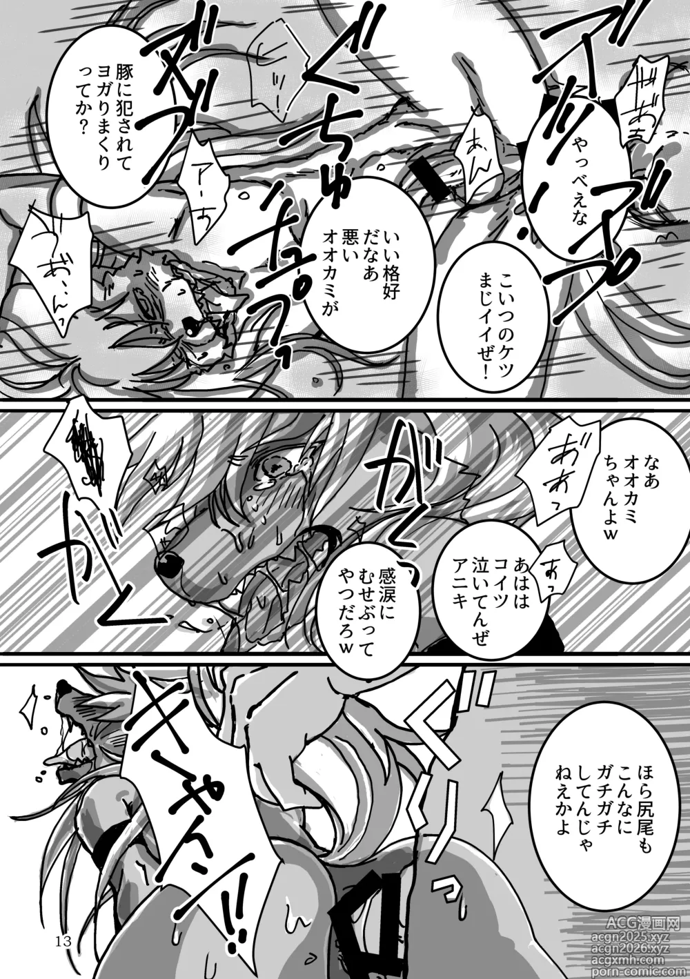 Page 13 of doujinshi Ookami-chan to Sanbiki no Mobuta