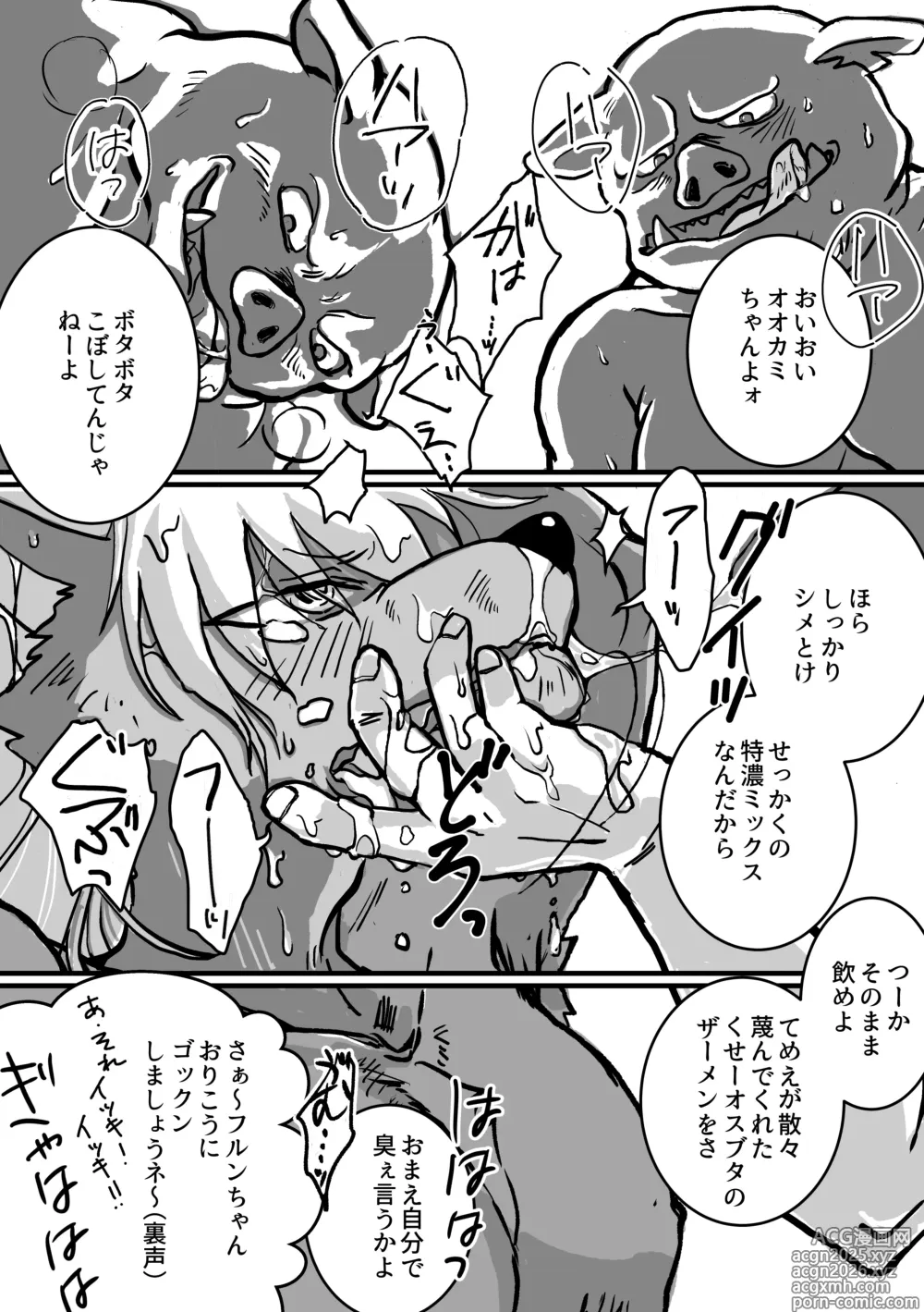 Page 17 of doujinshi Ookami-chan to Sanbiki no Mobuta