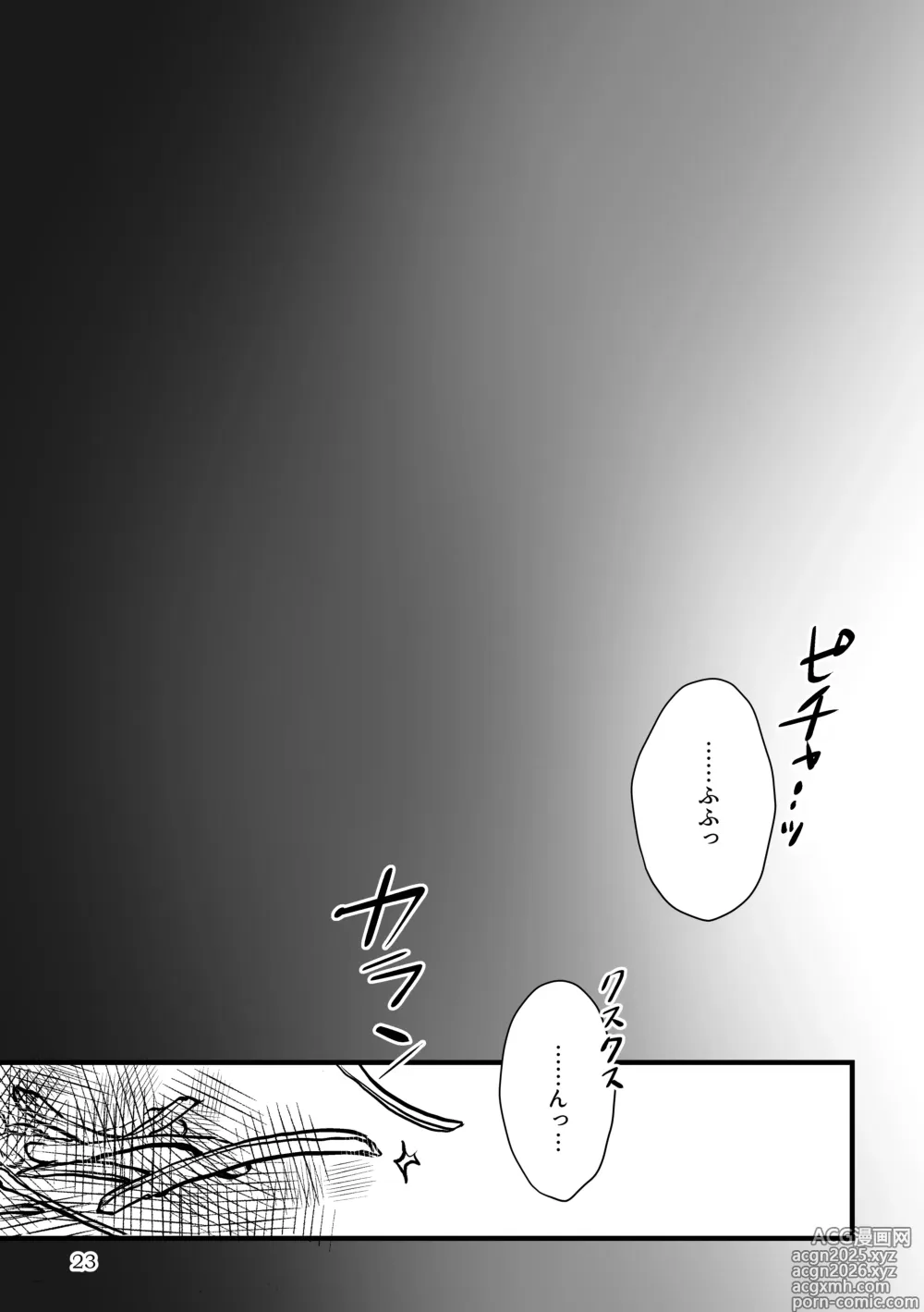 Page 23 of doujinshi Ookami-chan to Sanbiki no Mobuta
