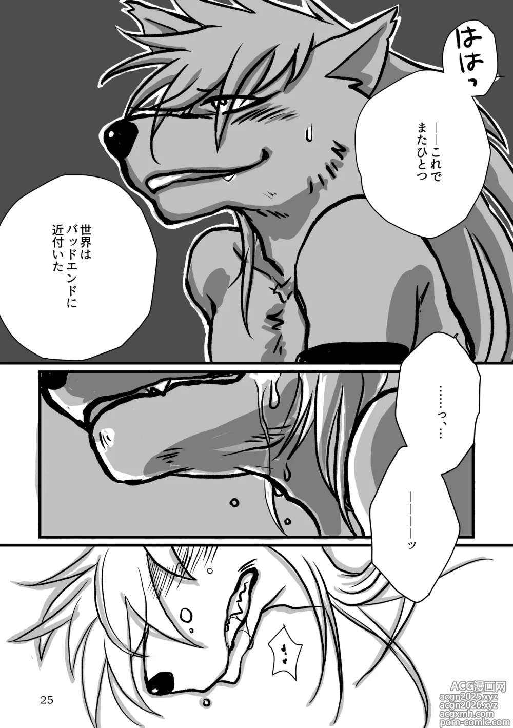 Page 25 of doujinshi Ookami-chan to Sanbiki no Mobuta