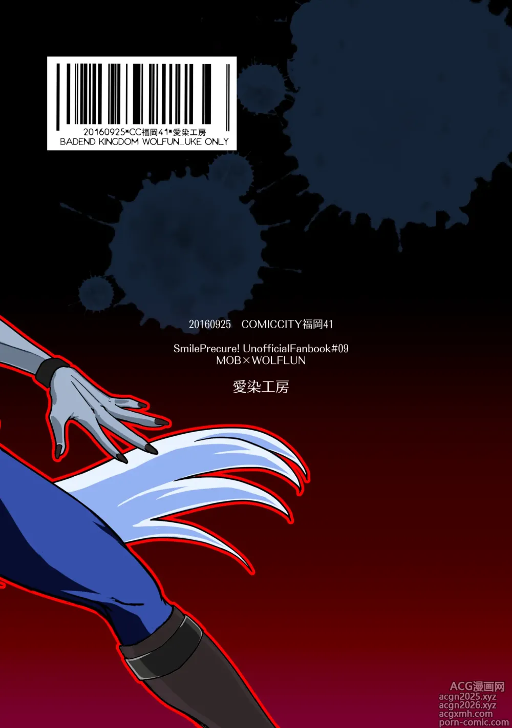 Page 28 of doujinshi Ookami-chan to Sanbiki no Mobuta