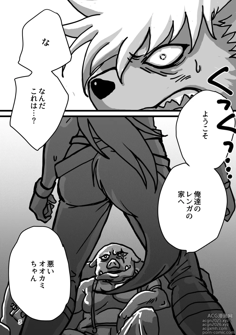 Page 5 of doujinshi Ookami-chan to Sanbiki no Mobuta