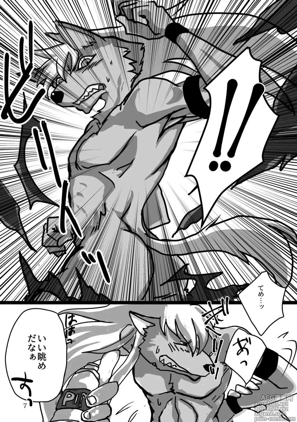 Page 7 of doujinshi Ookami-chan to Sanbiki no Mobuta