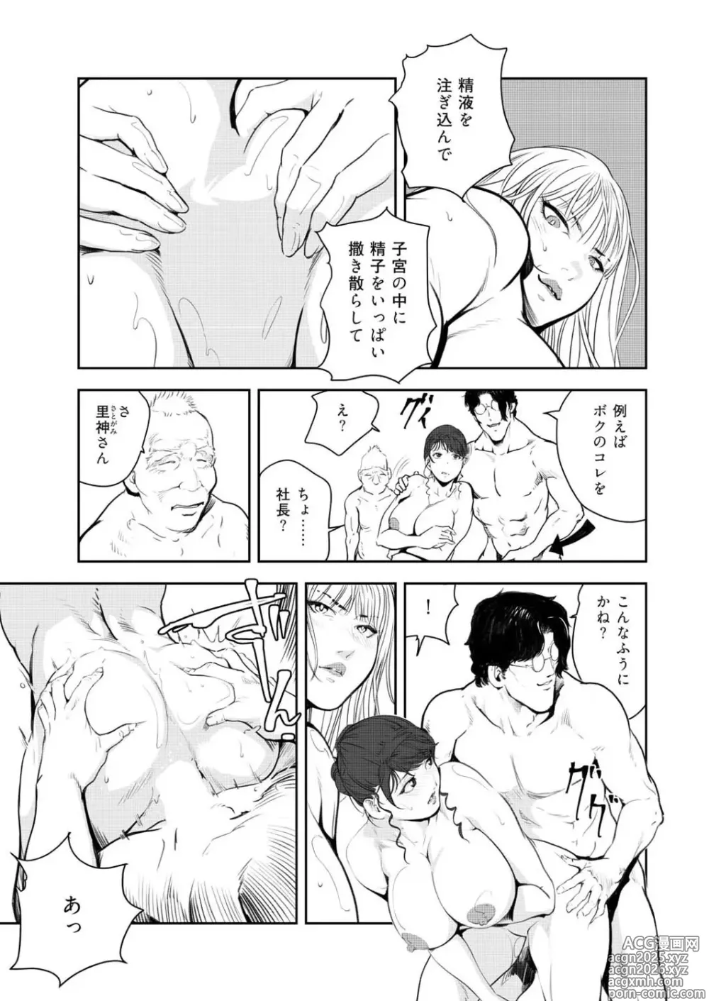Page 36 of manga Nikuhisyo Yukiko VOL.48