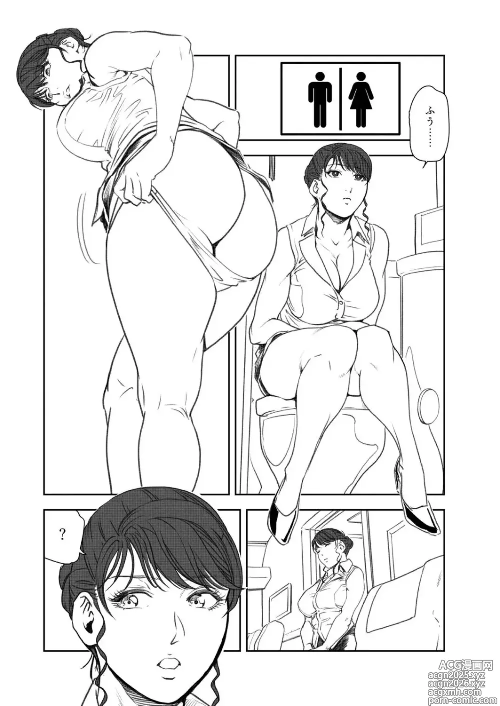 Page 5 of manga Nikuhisyo Yukiko VOL.48