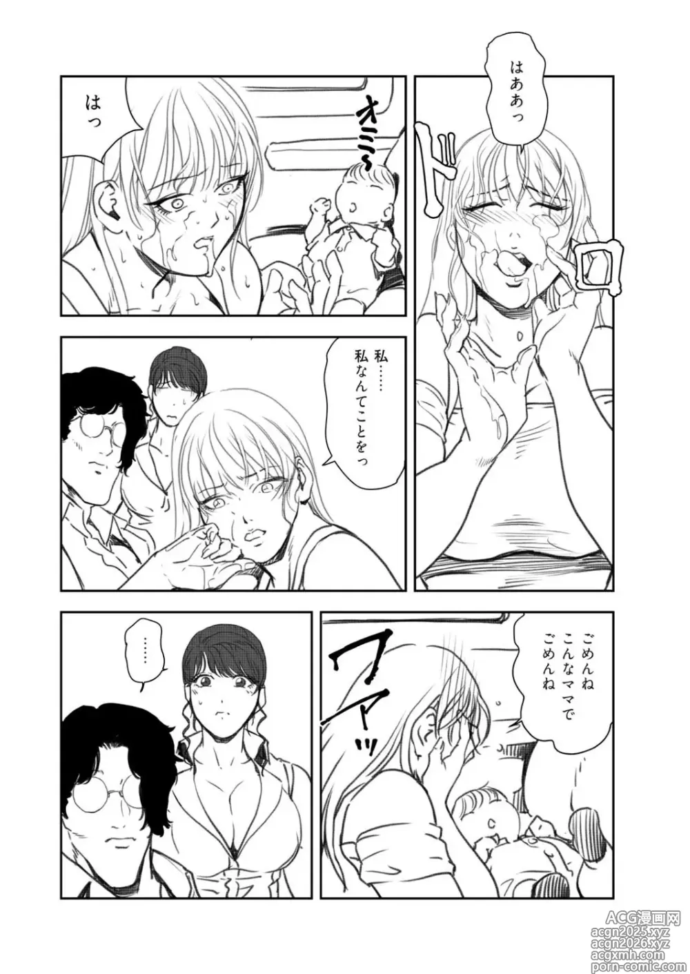 Page 7 of manga Nikuhisyo Yukiko VOL.48