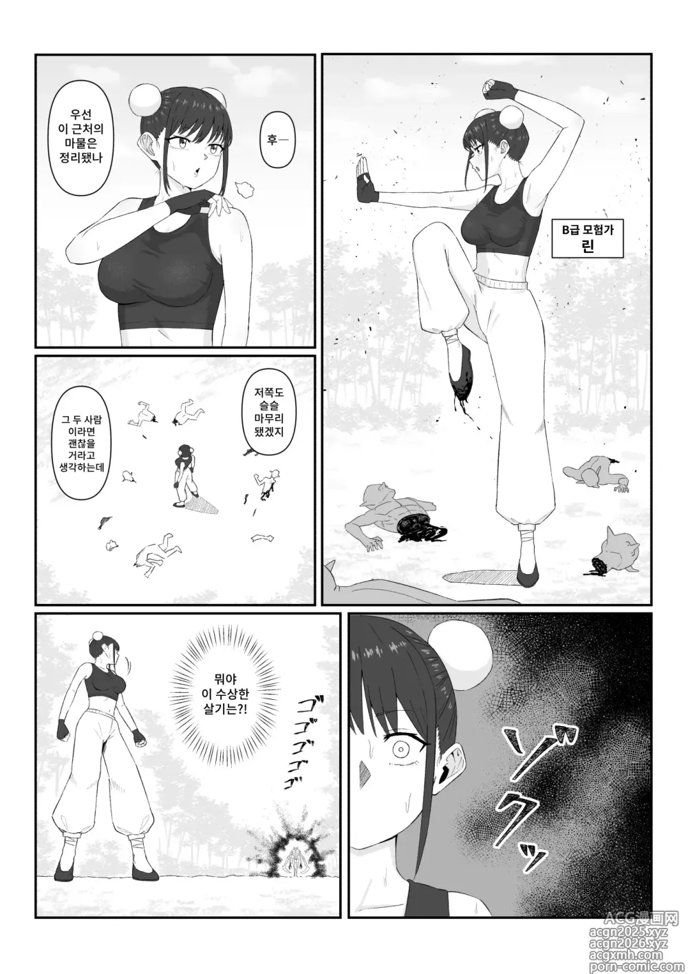 Page 1 of doujinshi 사마귀