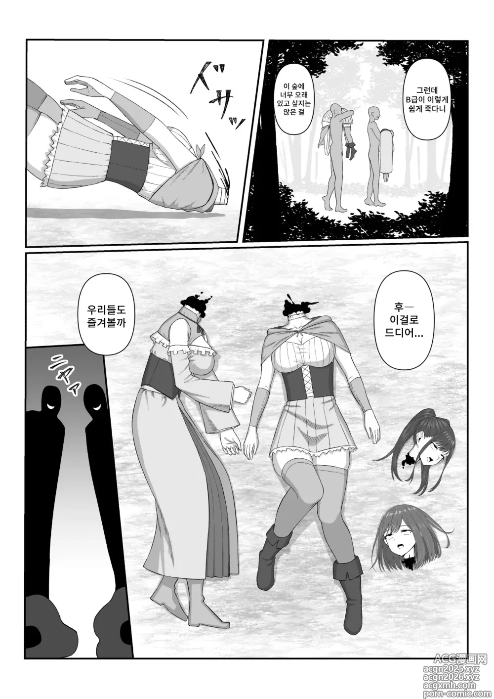 Page 6 of doujinshi 사마귀