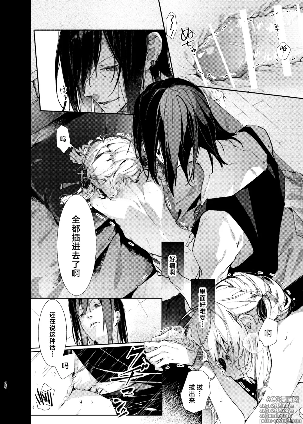 Page 35 of doujinshi 魔女见习生不想 ××× ！