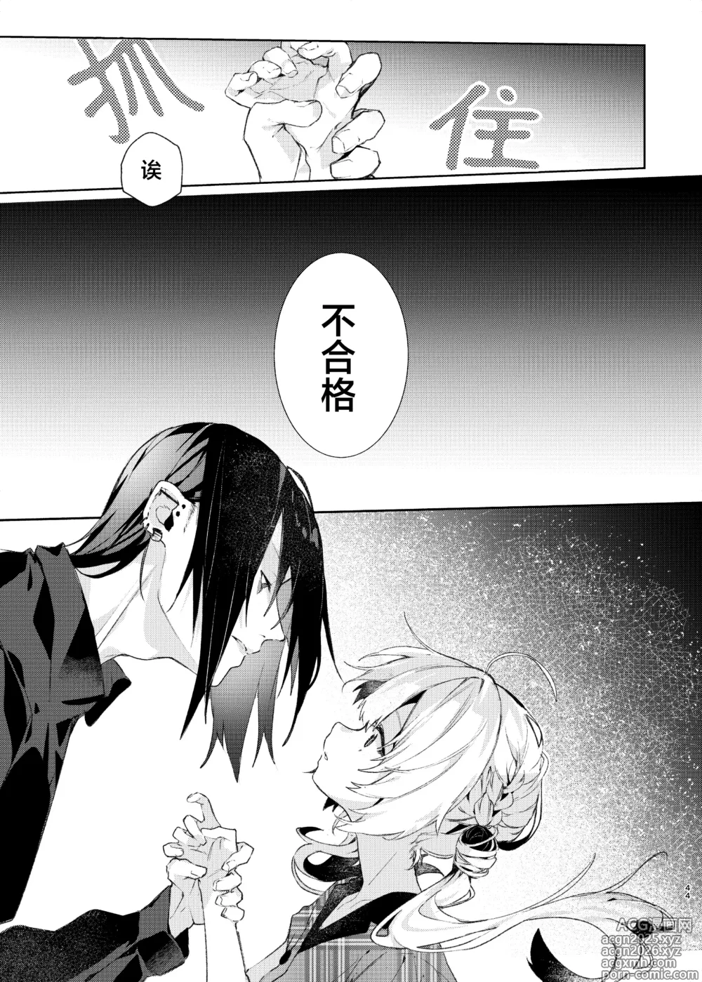 Page 44 of doujinshi 魔女见习生不想 ××× ！