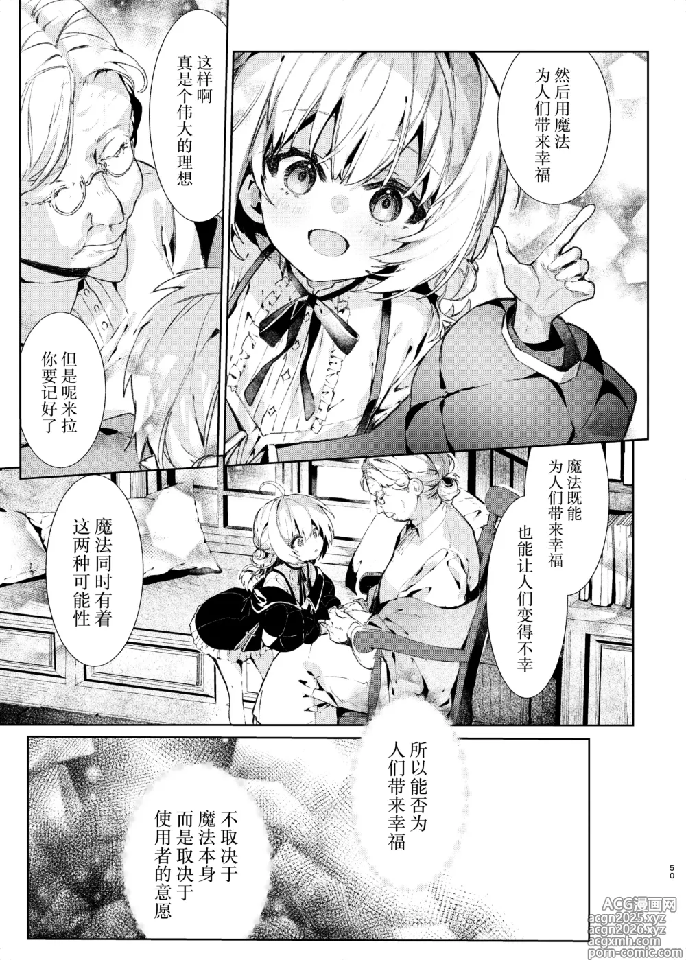 Page 50 of doujinshi 魔女见习生不想 ××× ！