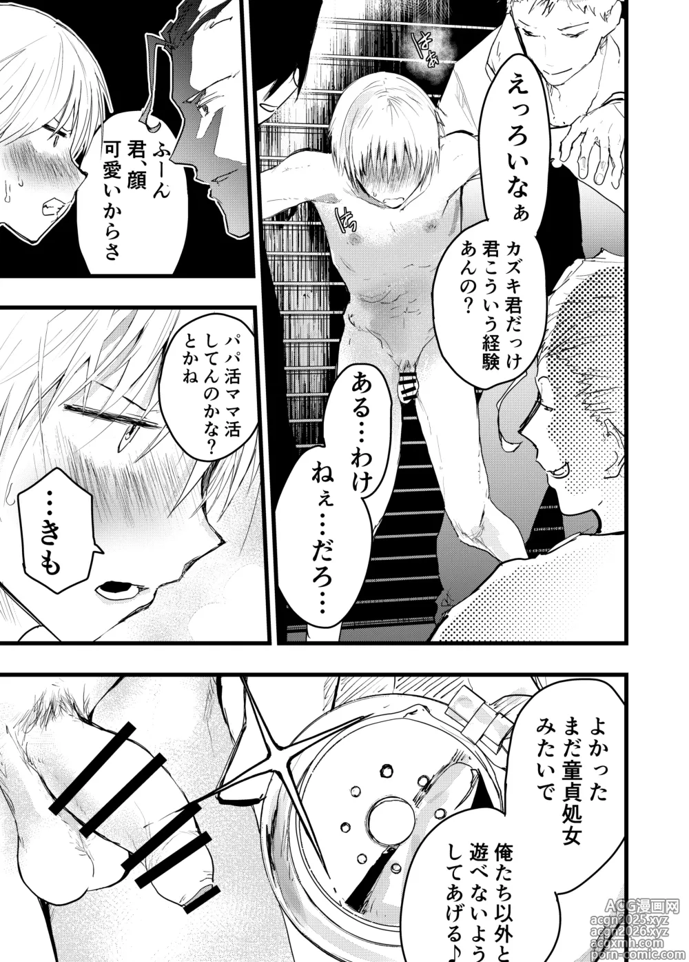 Page 12 of doujinshi yankī kinbaku teisōtai renzoku zecchō ！ wa ● re ● pu tairyō shasei ！