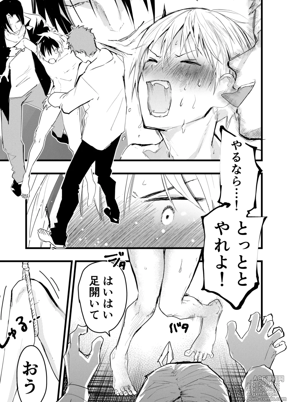 Page 16 of doujinshi yankī kinbaku teisōtai renzoku zecchō ！ wa ● re ● pu tairyō shasei ！