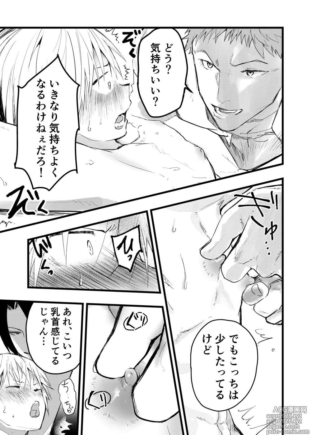 Page 22 of doujinshi yankī kinbaku teisōtai renzoku zecchō ！ wa ● re ● pu tairyō shasei ！