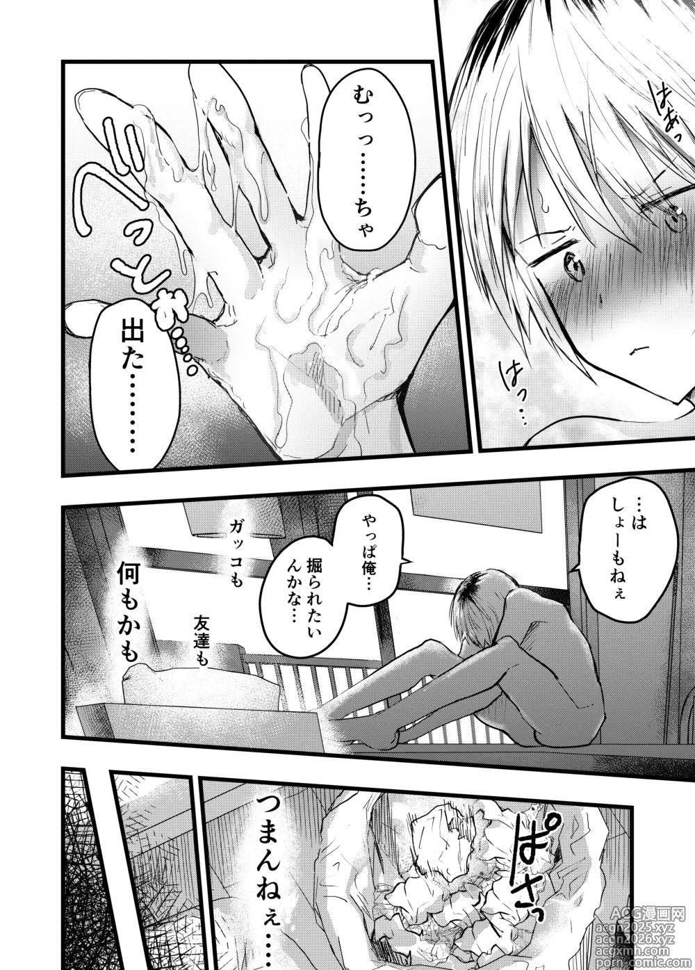 Page 7 of doujinshi yankī kinbaku teisōtai renzoku zecchō ！ wa ● re ● pu tairyō shasei ！