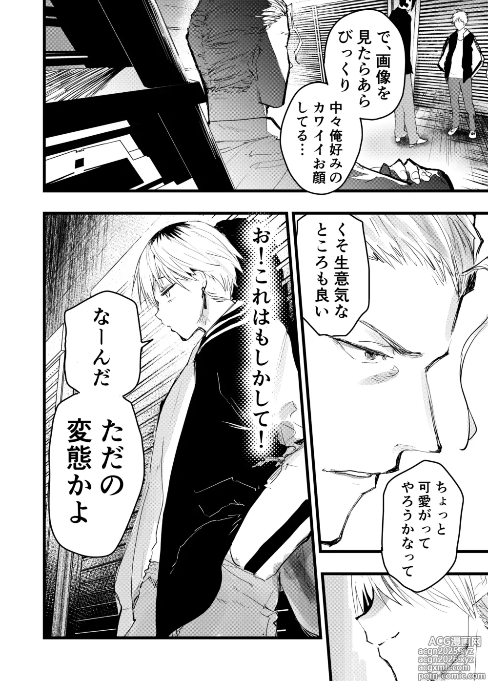 Page 9 of doujinshi yankī kinbaku teisōtai renzoku zecchō ！ wa ● re ● pu tairyō shasei ！