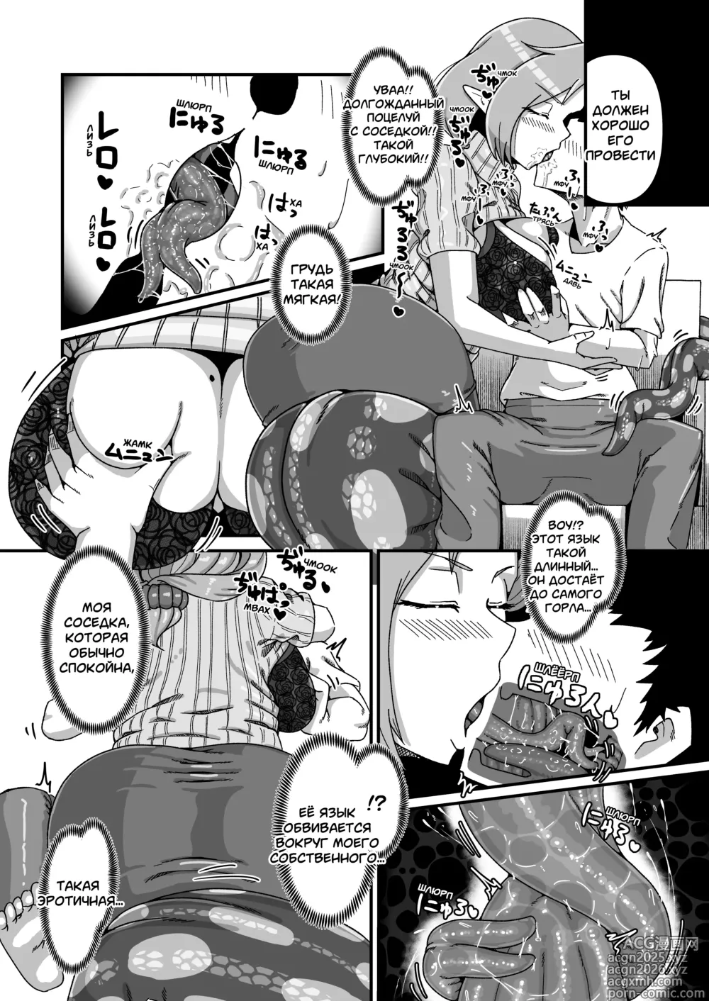 Page 5 of doujinshi Сладкая ловушка тётушки ламии по соседству
