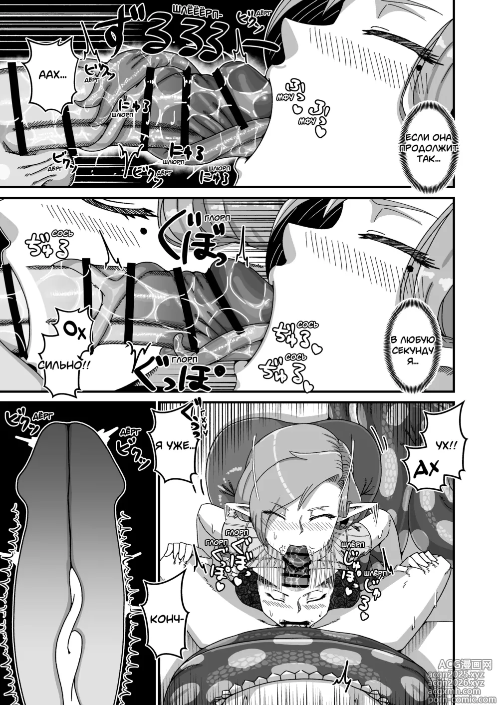 Page 8 of doujinshi Сладкая ловушка тётушки ламии по соседству