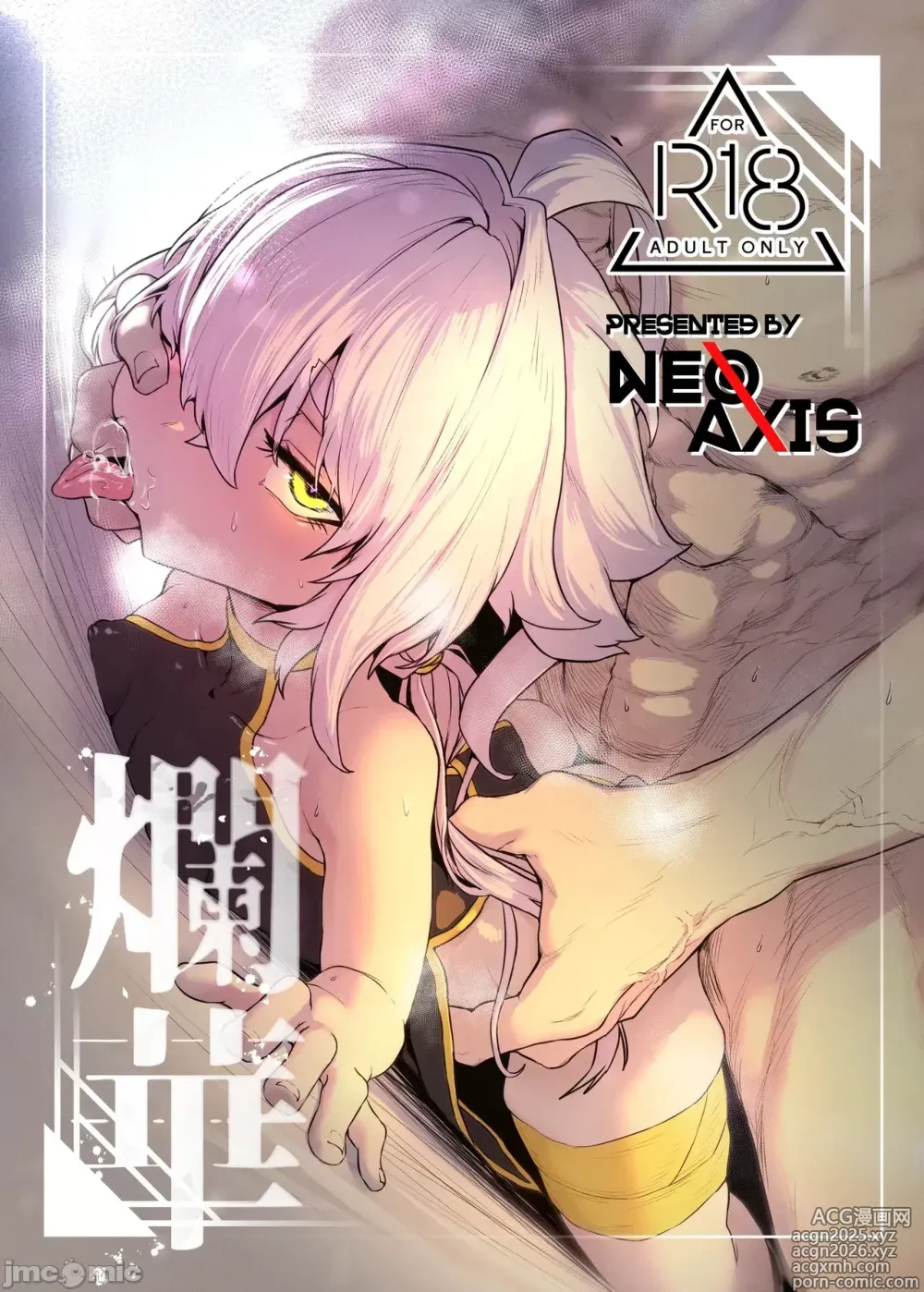 Page 1 of doujinshi Ranka