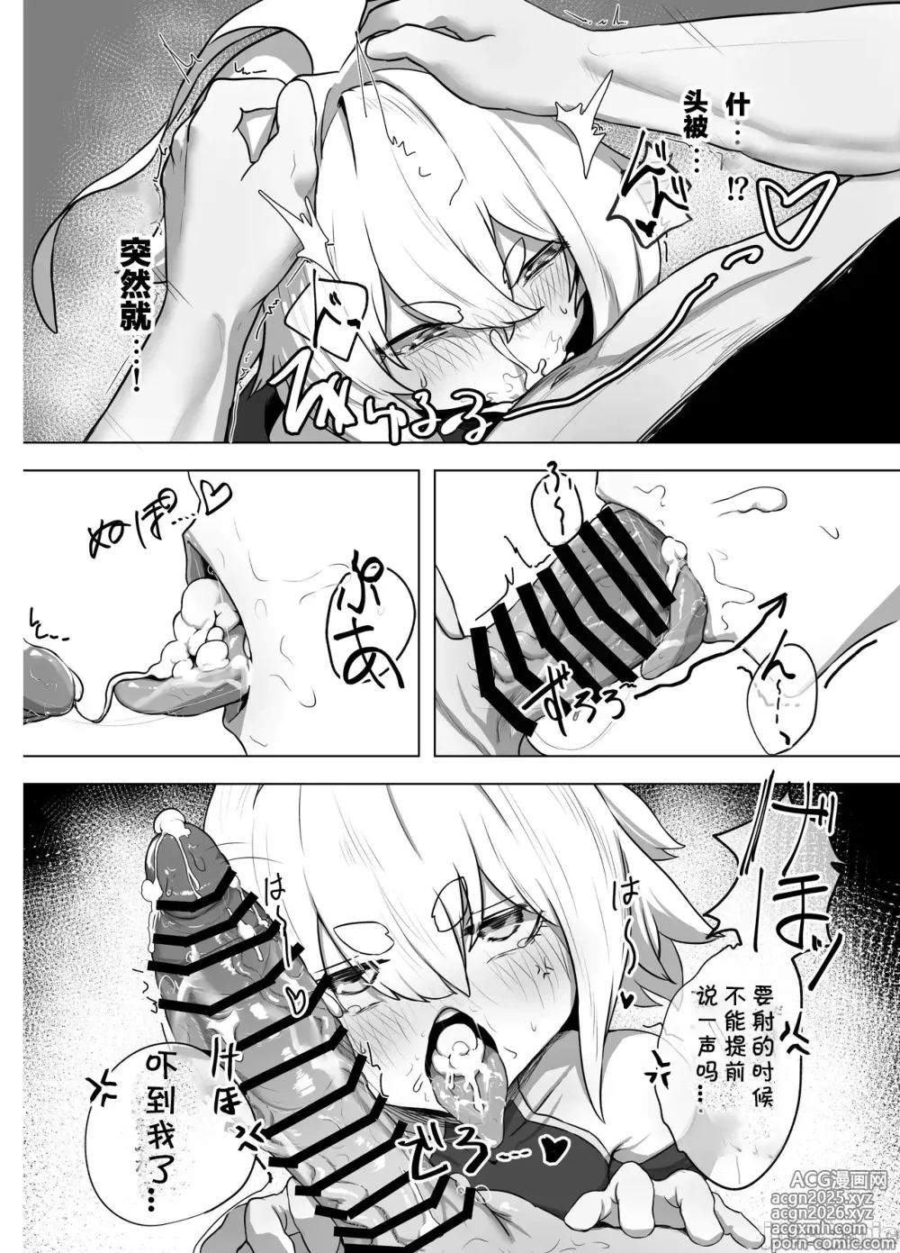 Page 10 of doujinshi Ranka