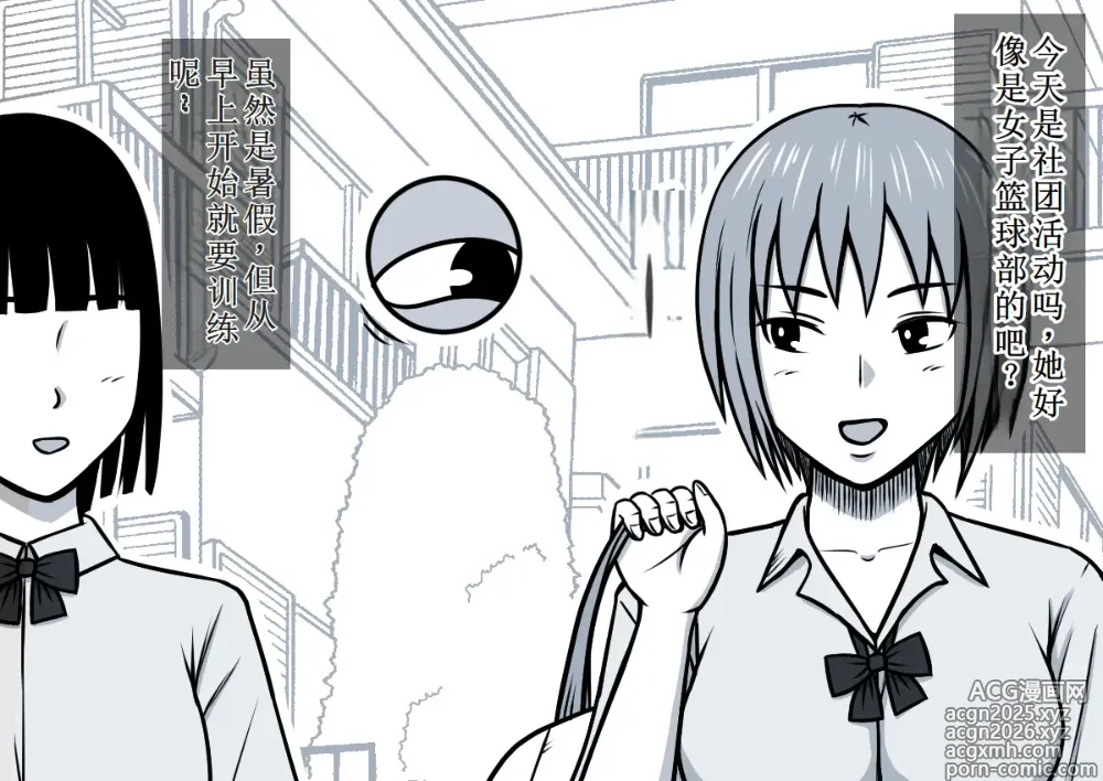 Page 10 of doujinshi 使用魔法平板电脑远程侵犯女同学