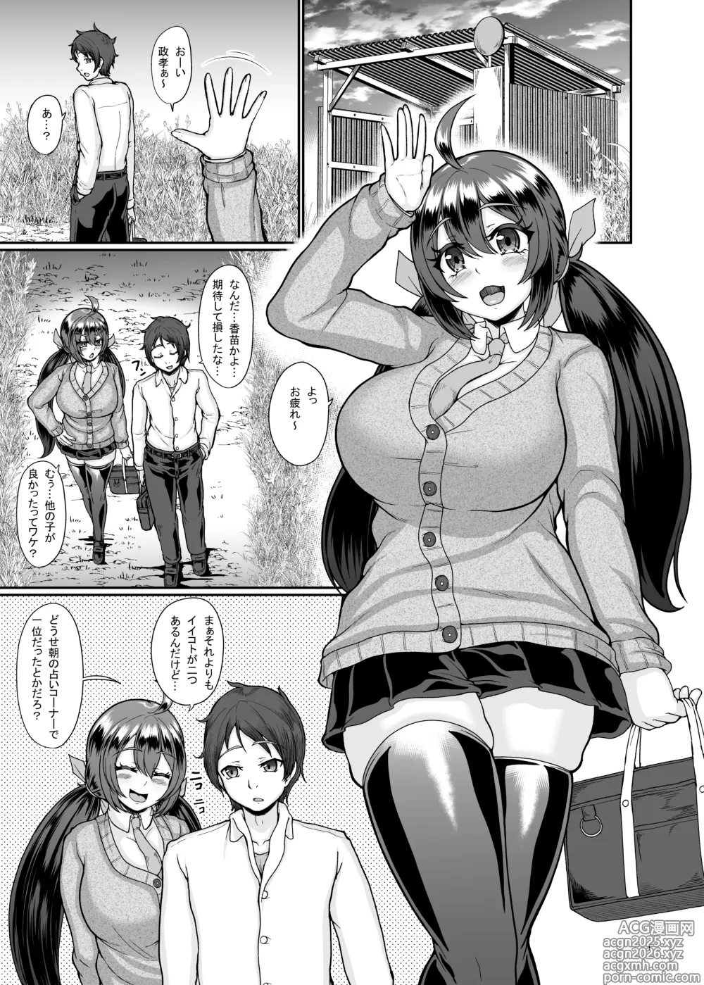 Page 2 of doujinshi Mura no Inshuu no Gisei ni Natta Osananajimi