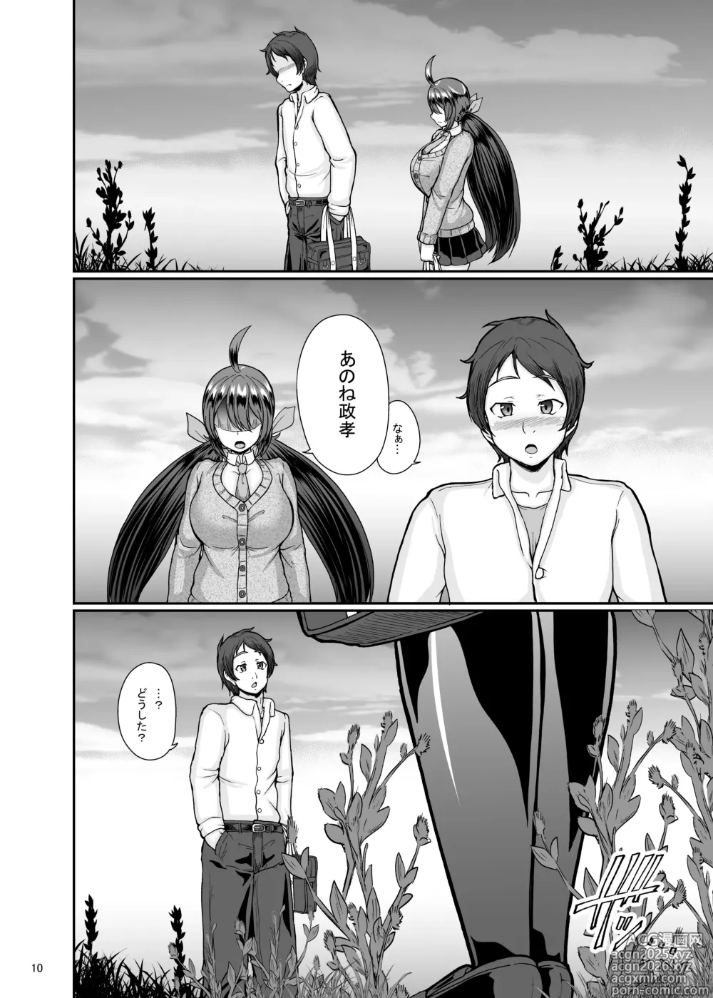 Page 11 of doujinshi Mura no Inshuu no Gisei ni Natta Osananajimi