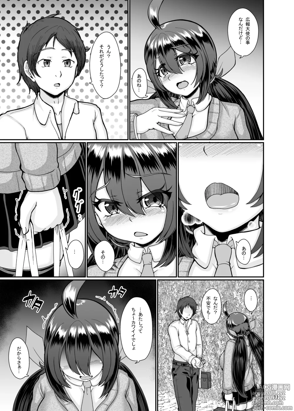 Page 12 of doujinshi Mura no Inshuu no Gisei ni Natta Osananajimi