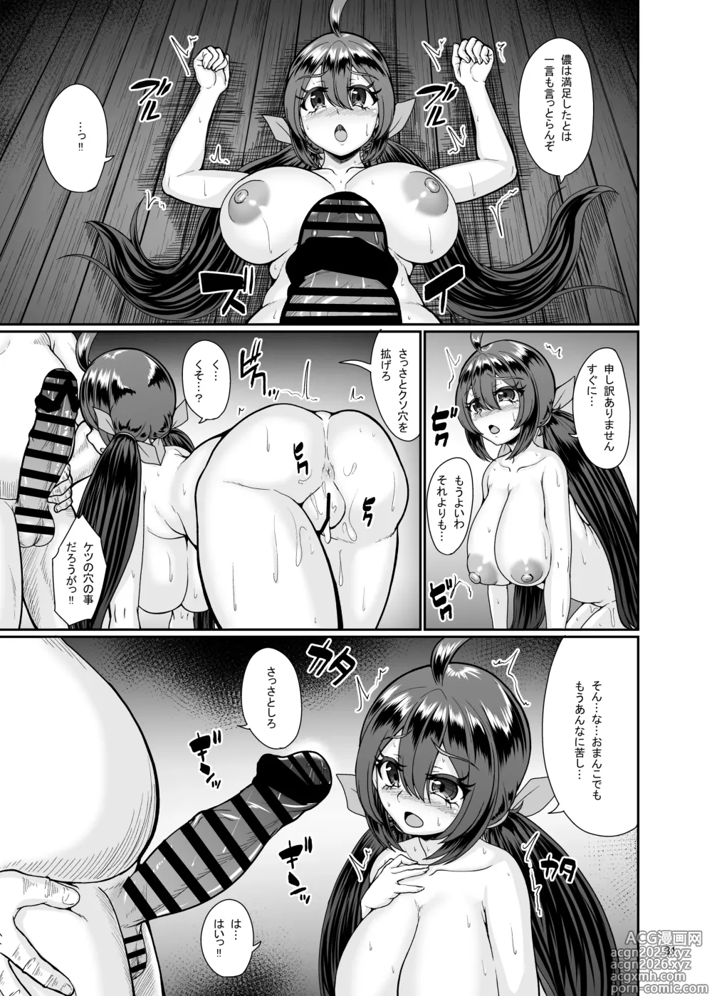 Page 32 of doujinshi Mura no Inshuu no Gisei ni Natta Osananajimi