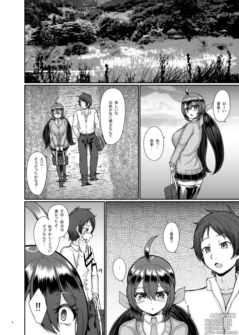 Page 9 of doujinshi Mura no Inshuu no Gisei ni Natta Osananajimi