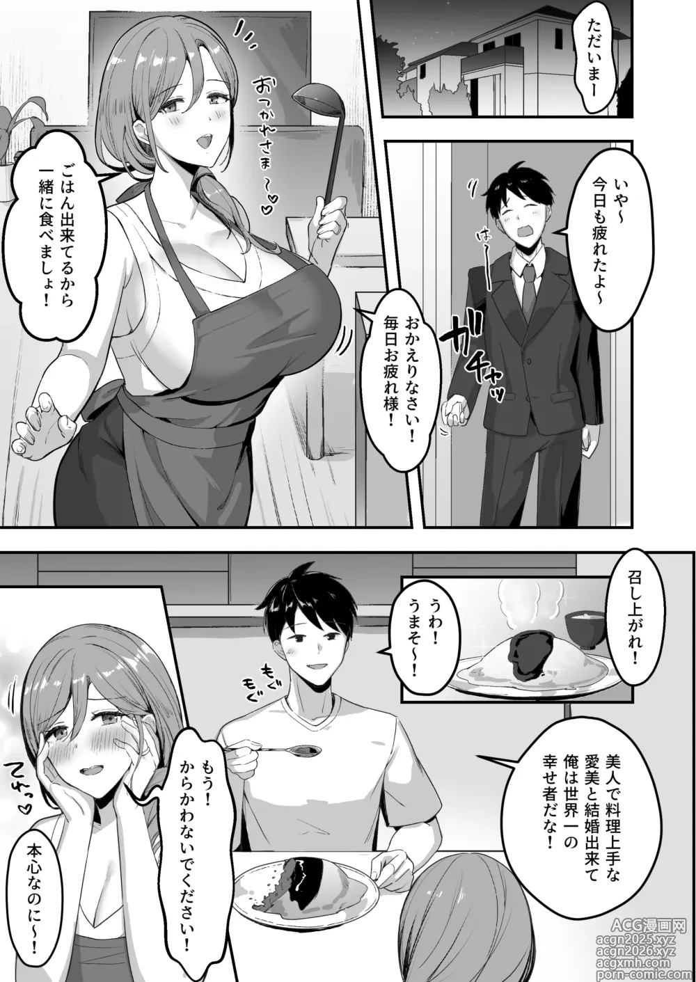 Page 2 of doujinshi Hitozuma no Takuhaibin Otodokesaki no Dekachin de Watashi wa Mesu ni Narimashita