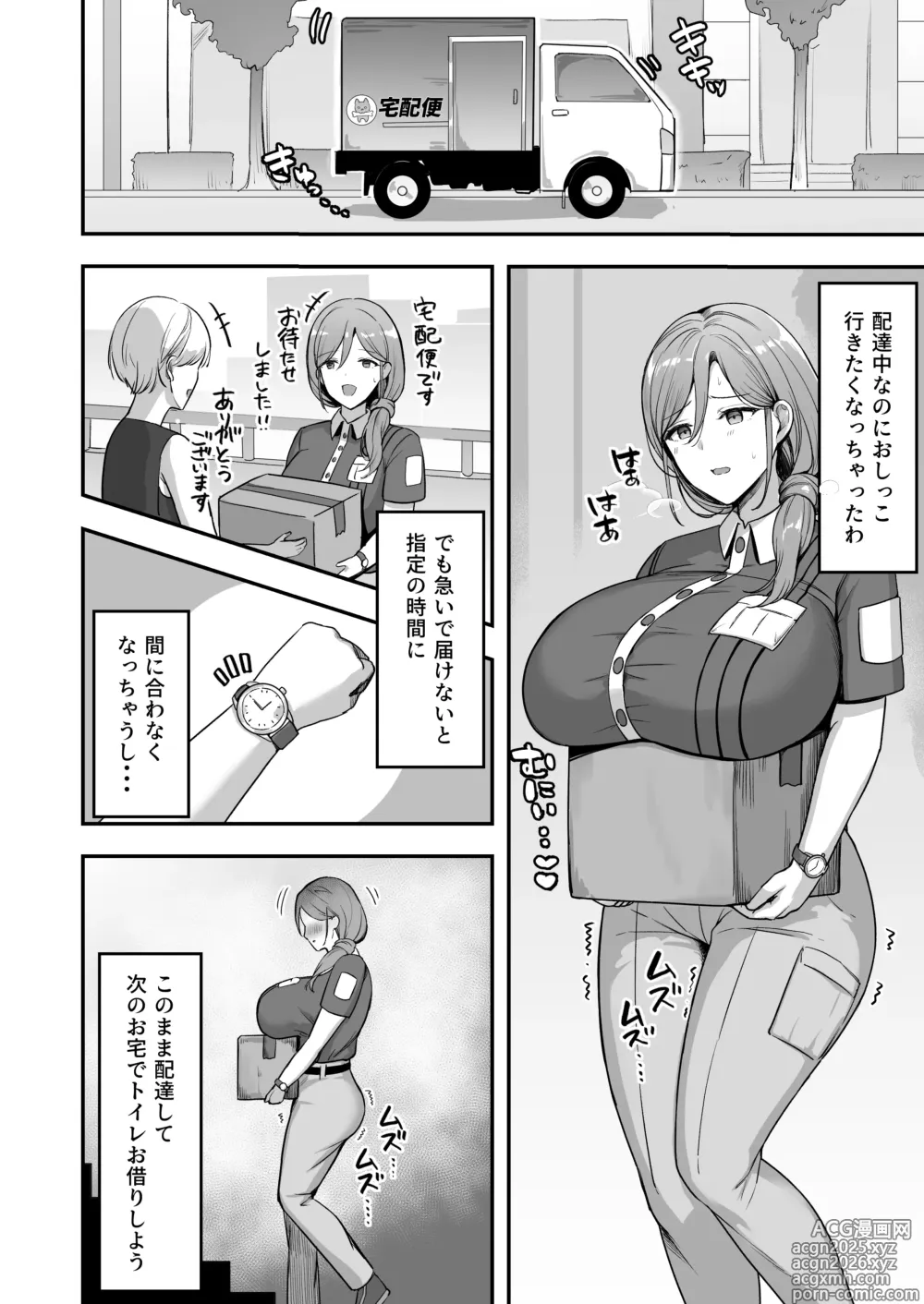Page 5 of doujinshi Hitozuma no Takuhaibin Otodokesaki no Dekachin de Watashi wa Mesu ni Narimashita