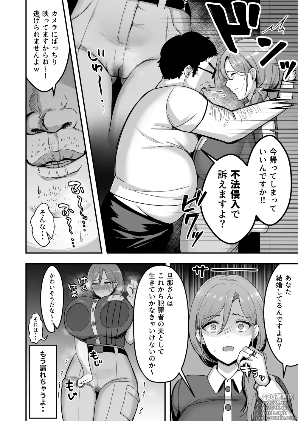 Page 9 of doujinshi Hitozuma no Takuhaibin Otodokesaki no Dekachin de Watashi wa Mesu ni Narimashita