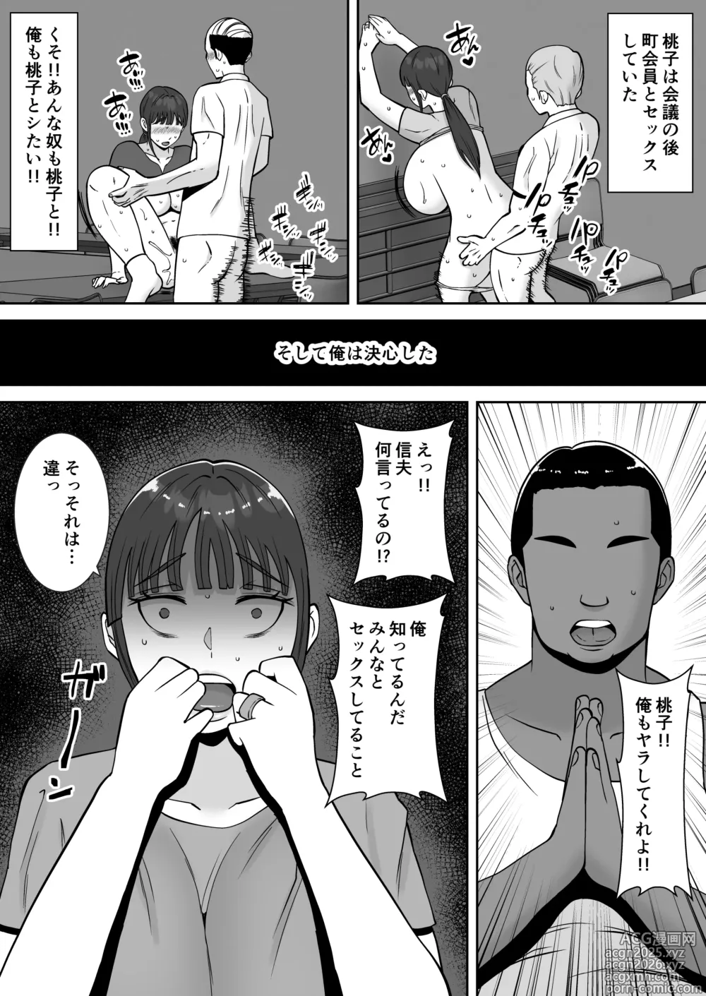 Page 12 of doujinshi Inran Uwaki Onna o Netotte Nikubenki ni Shita Hanashi ~Seiso de Ki no Yowasou na Hahaoya Ichinose Momoko~