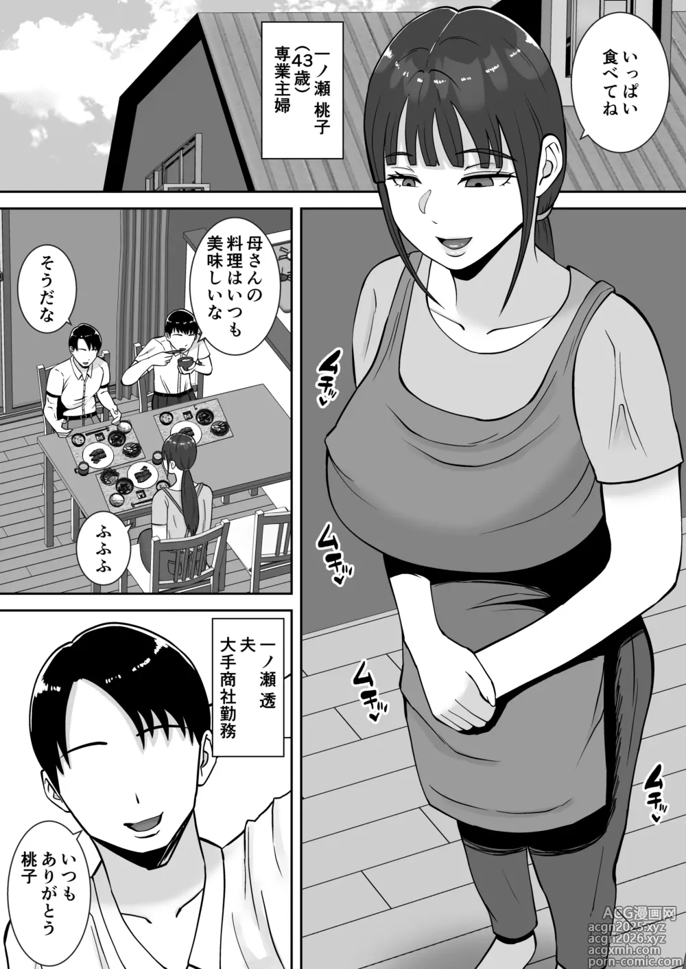 Page 4 of doujinshi Inran Uwaki Onna o Netotte Nikubenki ni Shita Hanashi ~Seiso de Ki no Yowasou na Hahaoya Ichinose Momoko~