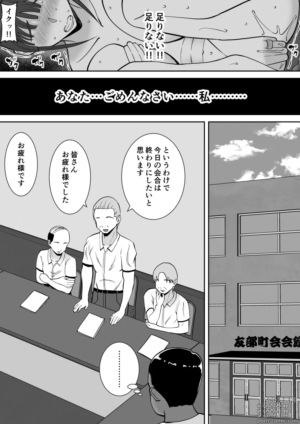 Page 8 of doujinshi Inran Uwaki Onna o Netotte Nikubenki ni Shita Hanashi ~Seiso de Ki no Yowasou na Hahaoya Ichinose Momoko~