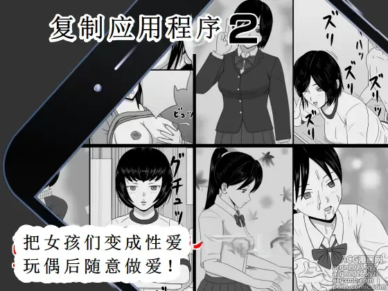 Page 1 of doujinshi 复制人偶应用程序2