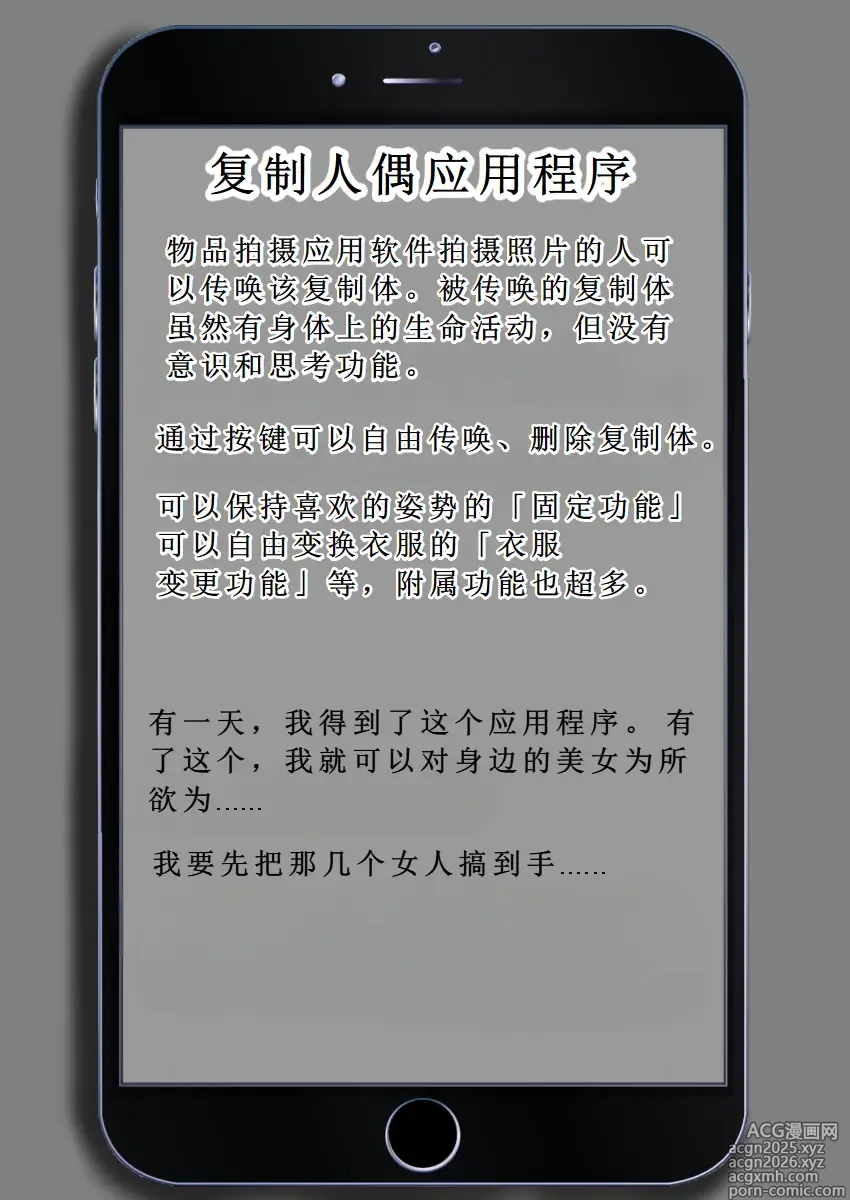 Page 2 of doujinshi 复制人偶应用程序2