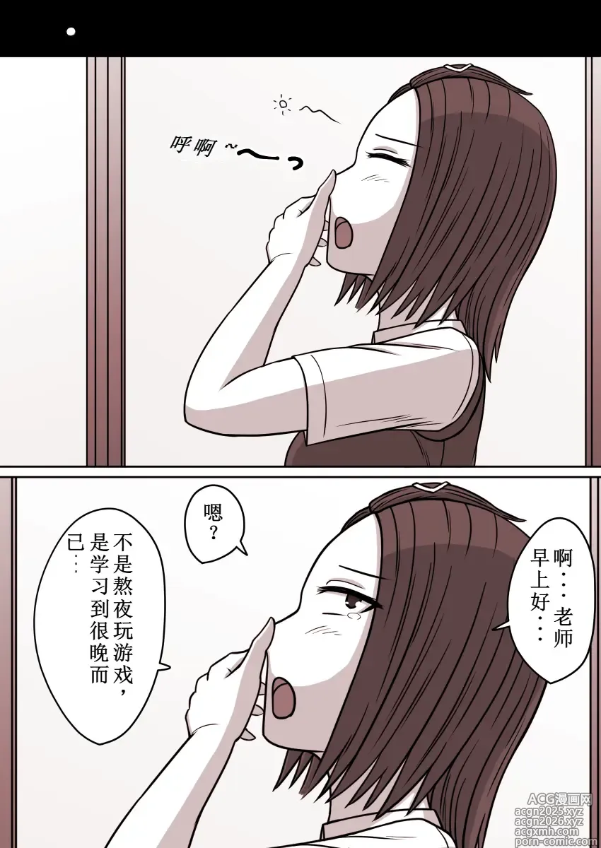Page 2 of doujinshi 时奸停止 短篇集vol.1