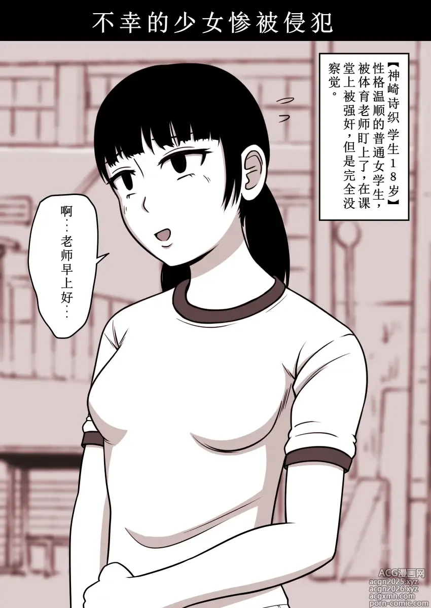 Page 13 of doujinshi 时奸停止 短篇集vol.1
