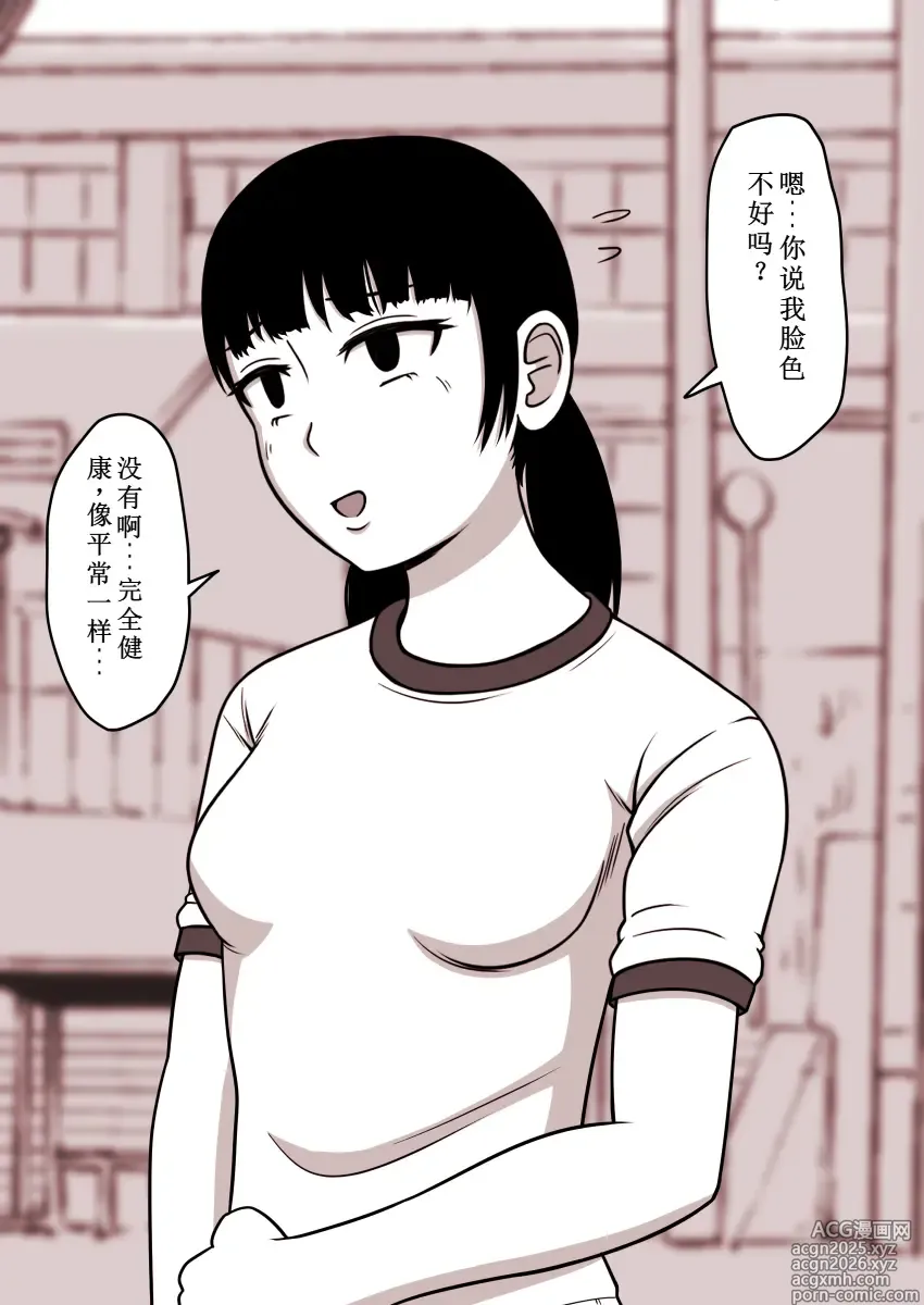 Page 14 of doujinshi 时奸停止 短篇集vol.1