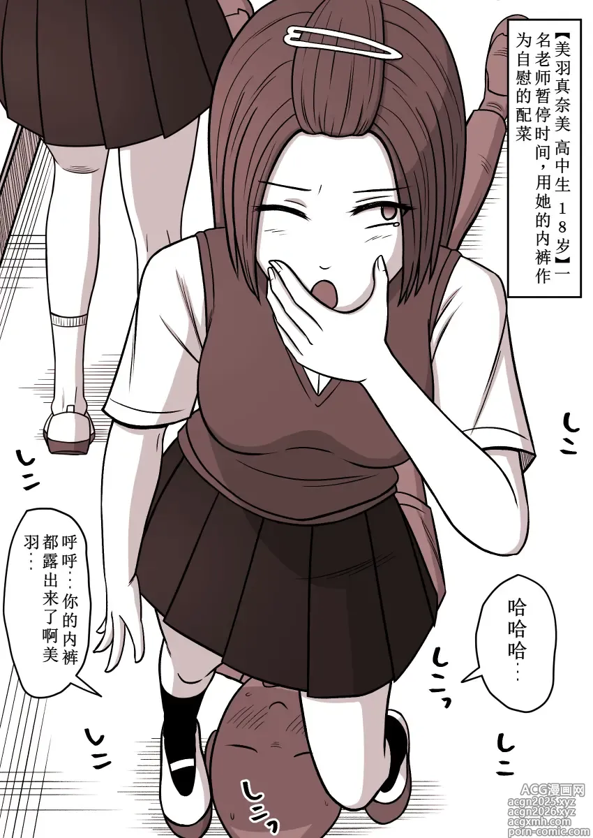 Page 3 of doujinshi 时奸停止 短篇集vol.1