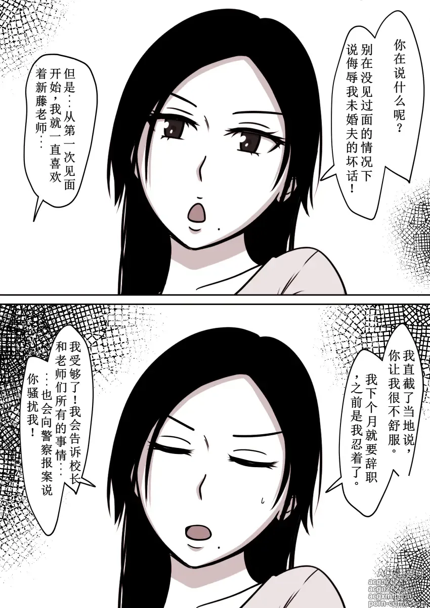 Page 28 of doujinshi 时奸停止 短篇集vol.1