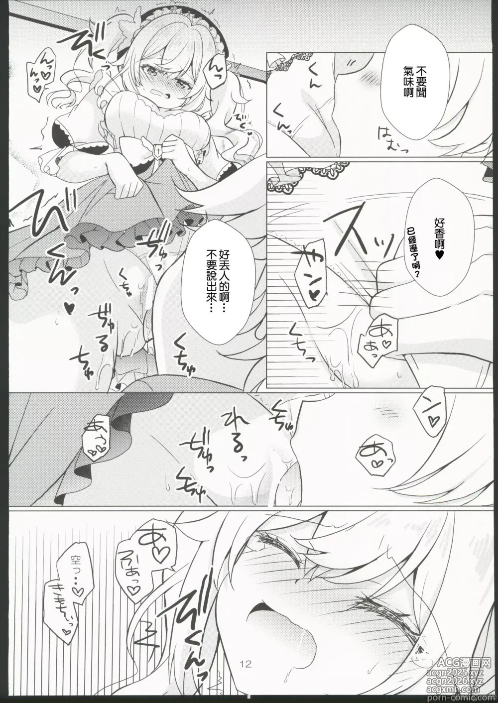 Page 12 of doujinshi 我的女友是我的推2
