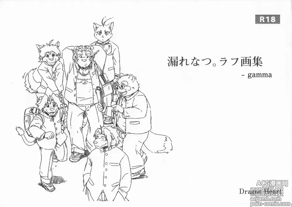 Page 1 of doujinshi Morenatsu Rough Artbook