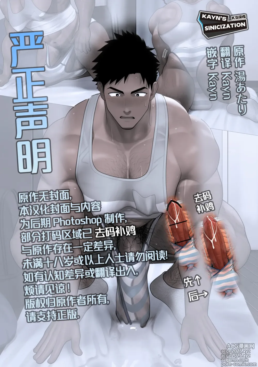 Page 2 of doujinshi 实习老师回家后立即擦地板