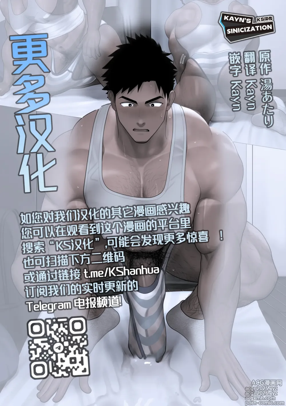 Page 22 of doujinshi 实习老师回家后立即擦地板