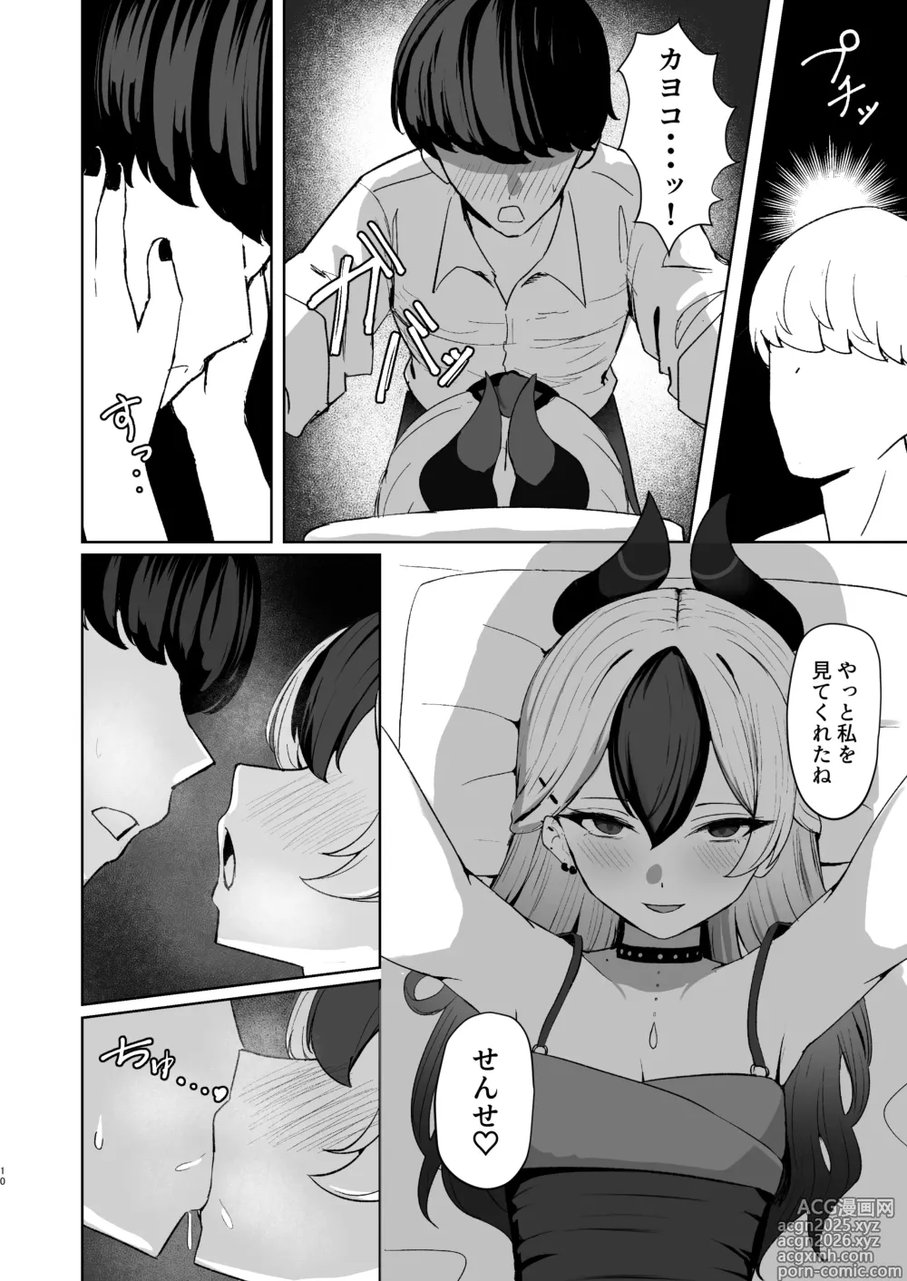 Page 10 of doujinshi Oni no Sasoi